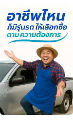 โปรใหม่