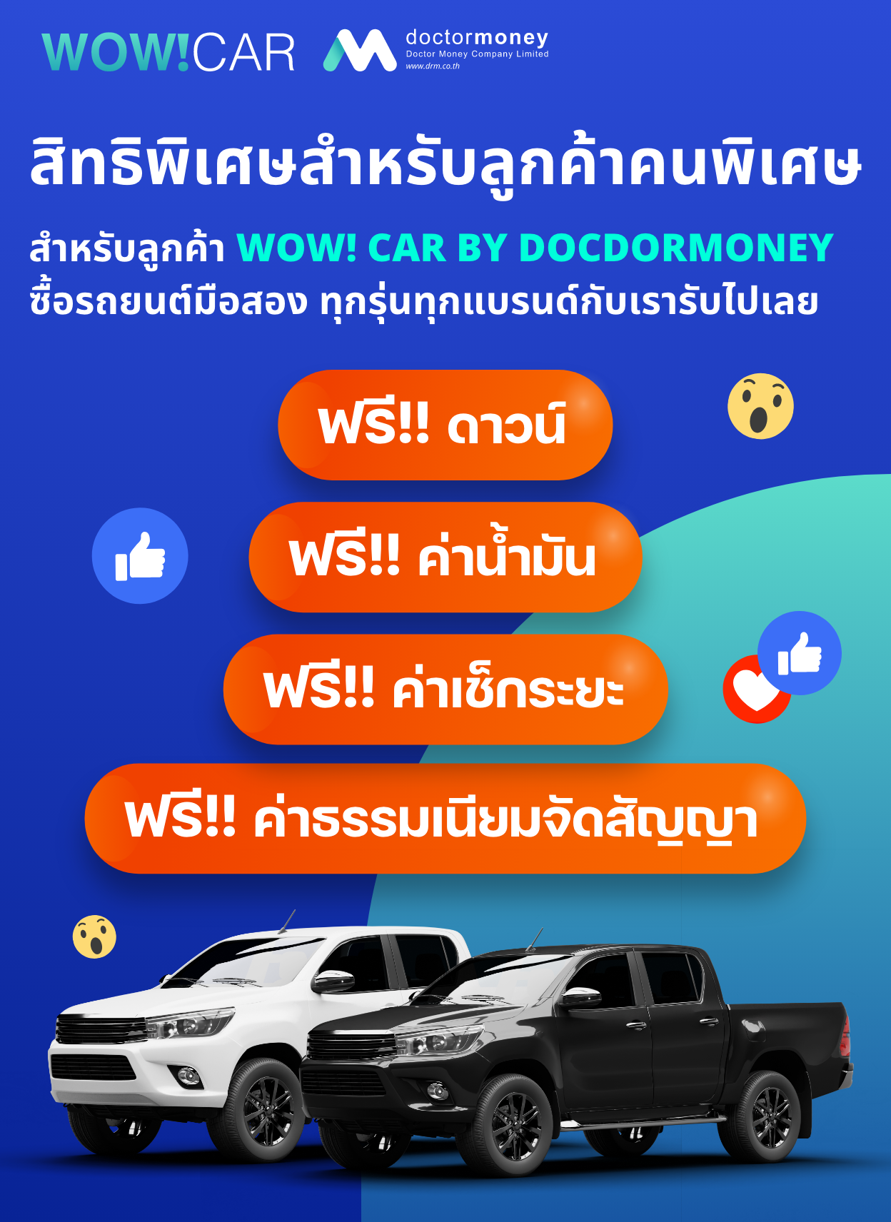 ads wowcar